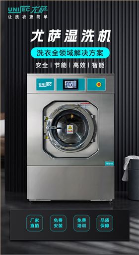 尤萨湿洗机_01